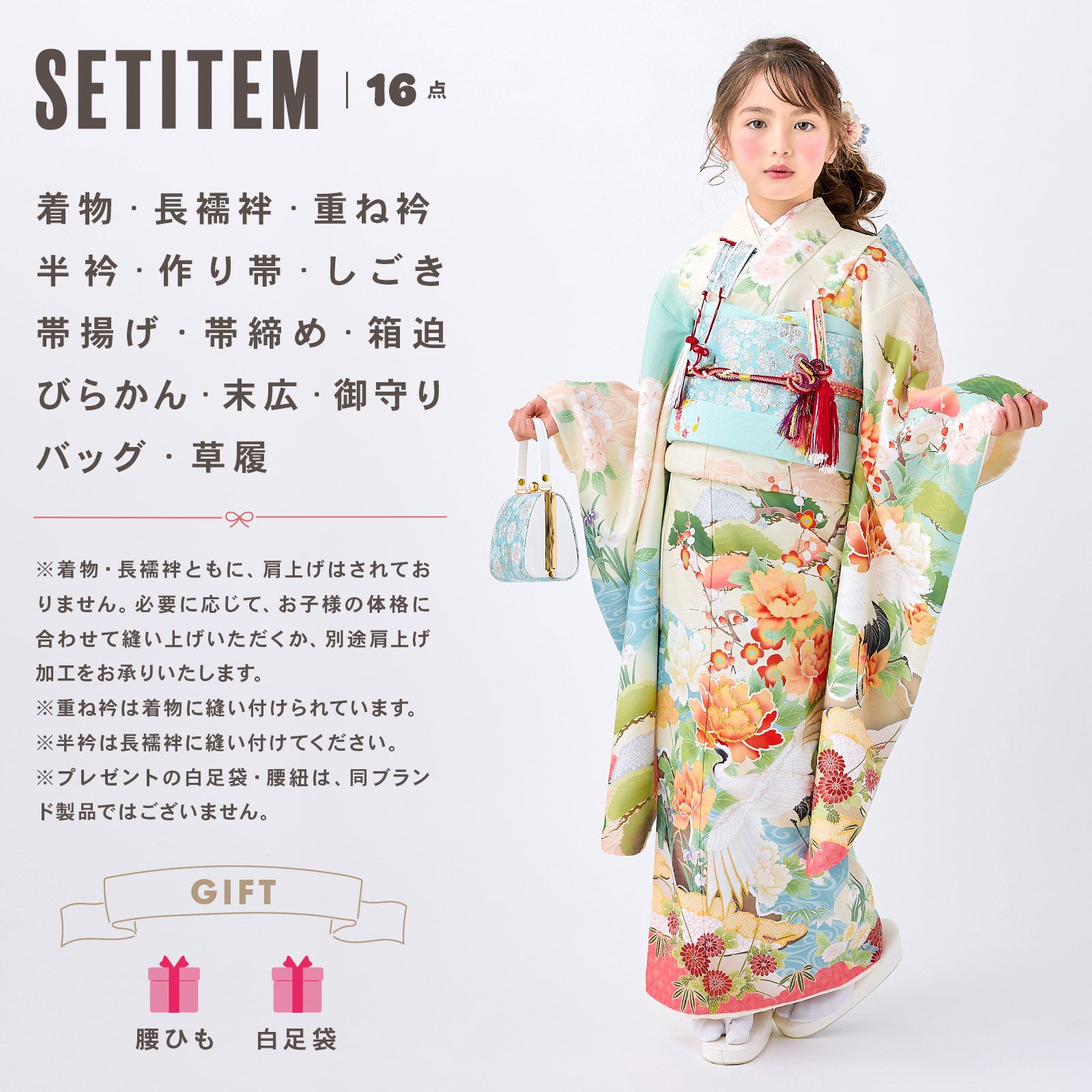 七五三 7歳 四つ身着物フルセット ブランド Shikibu Roman 式部浪漫