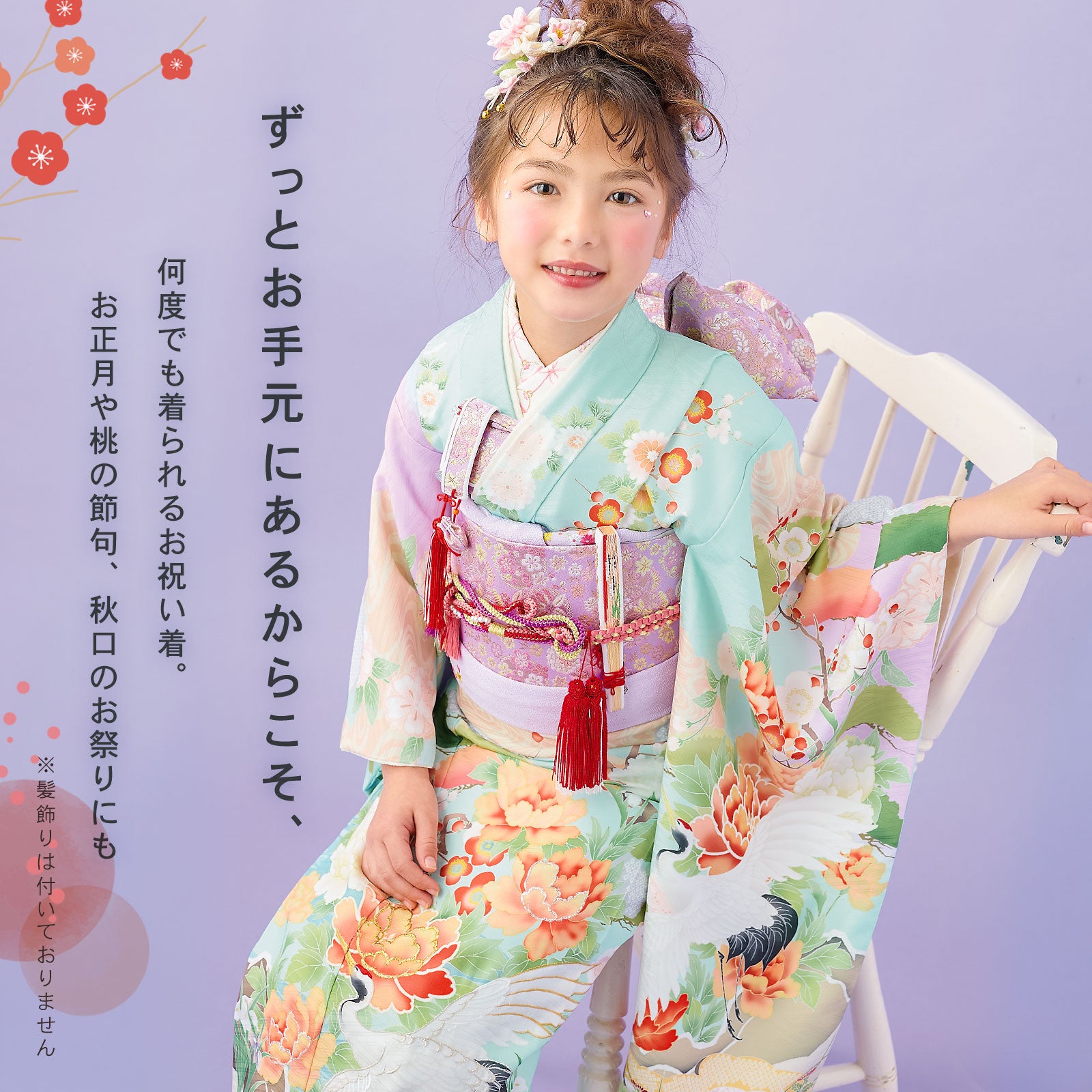 七五三 7歳 四つ身着物フルセット ブランド Shikibu Roman 式部浪漫