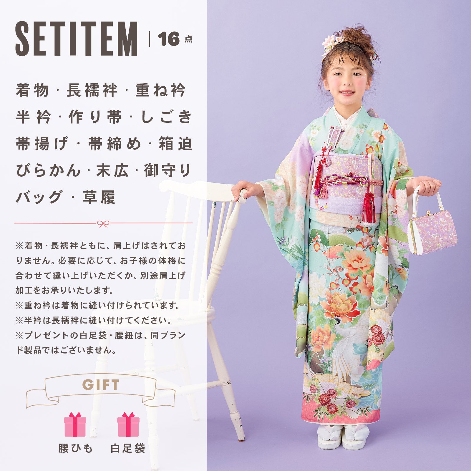 七五三 7歳 四つ身着物フルセット ブランド Shikibu Roman 式部浪漫
