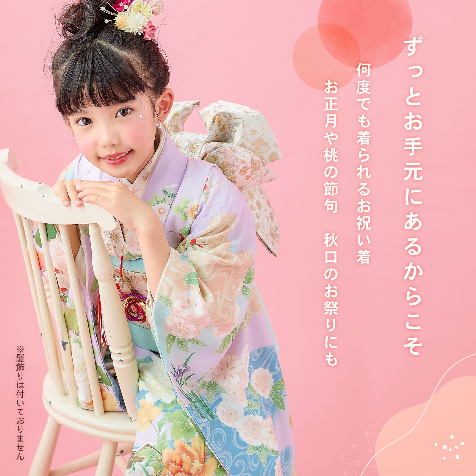 七五三 7歳 四つ身着物フルセット ブランド Shikibu Roman 式部浪漫
