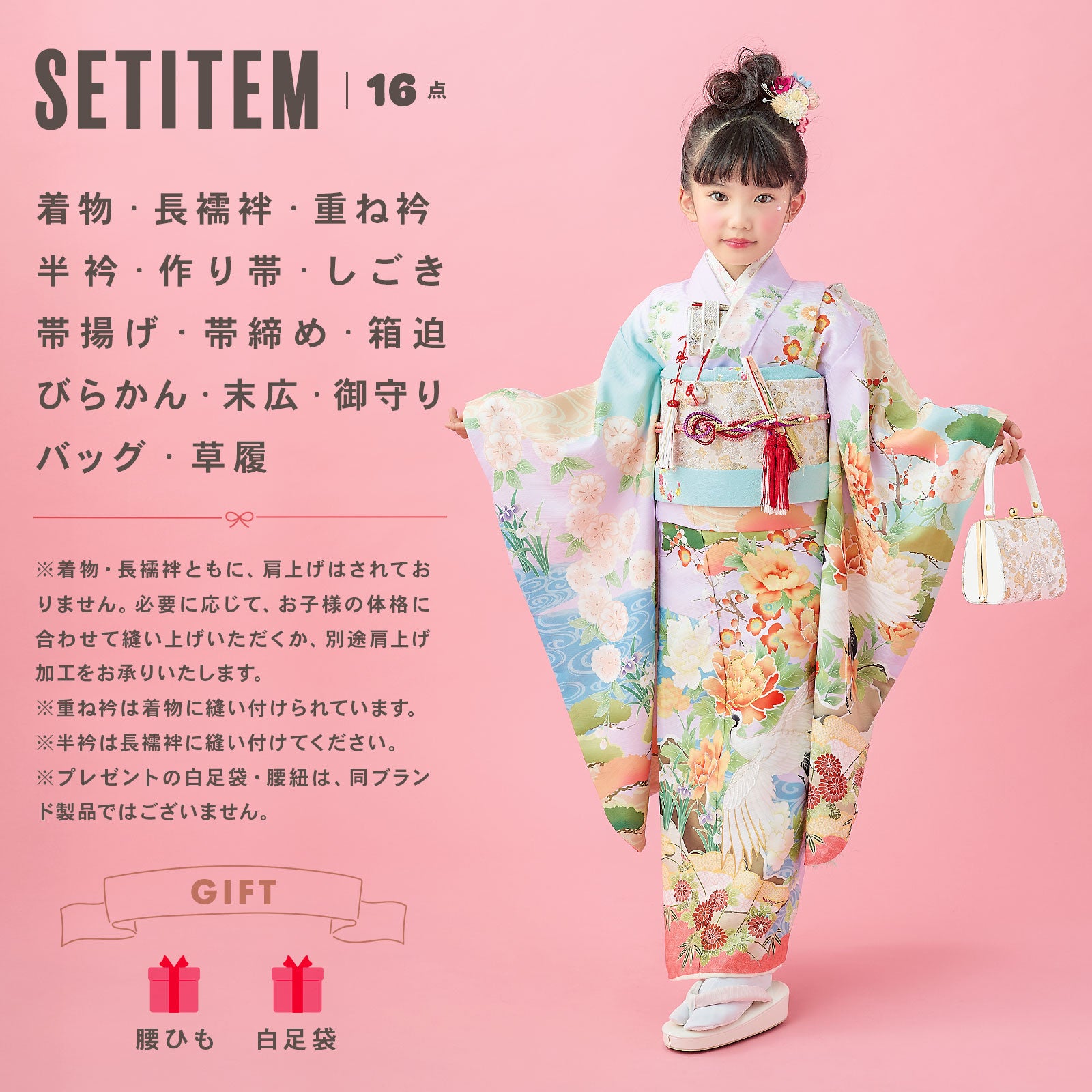 七五三 7歳 四つ身着物フルセット ブランド Shikibu Roman 式部浪漫
