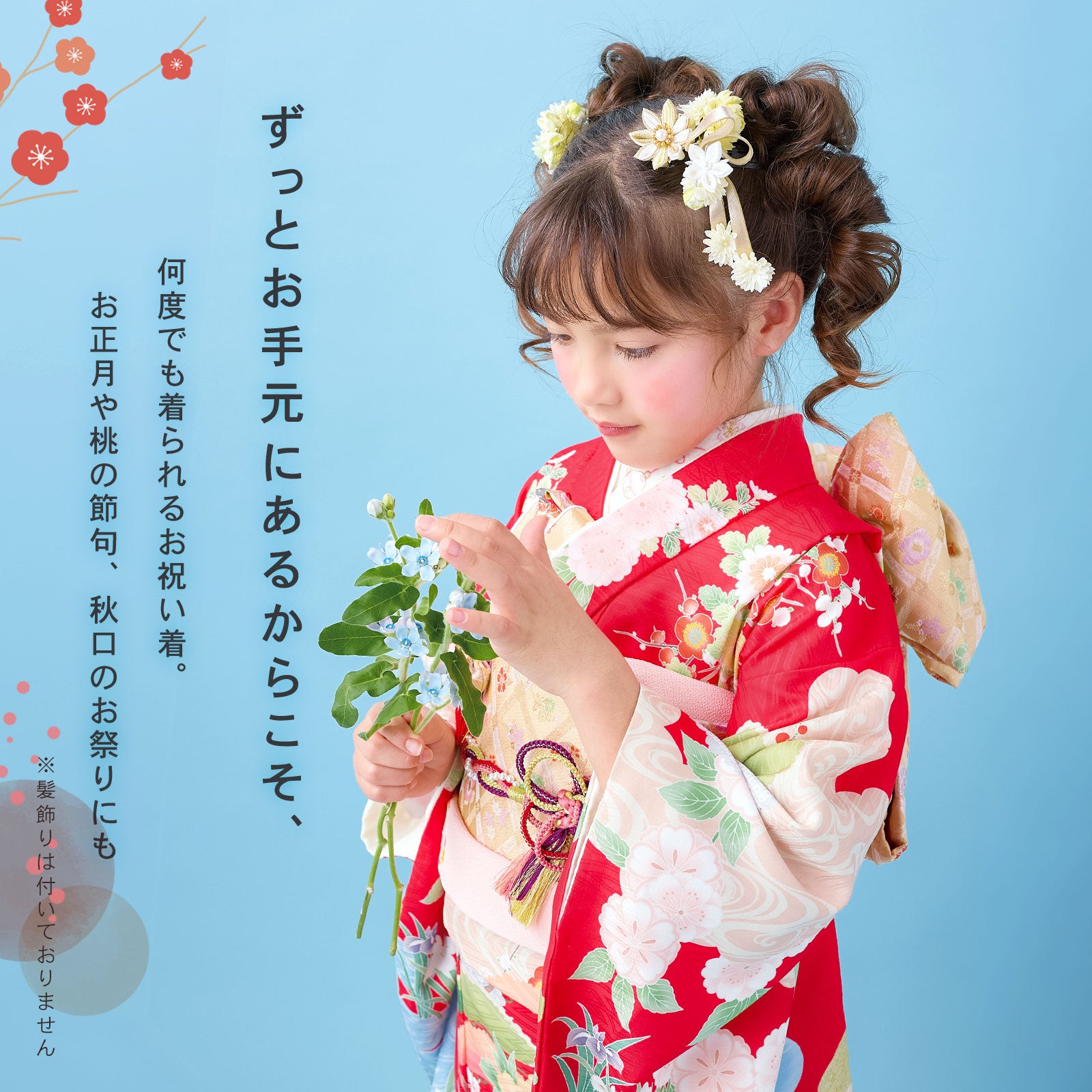 七五三 7歳 四つ身着物フルセット ブランド Shikibu Roman 式部浪漫