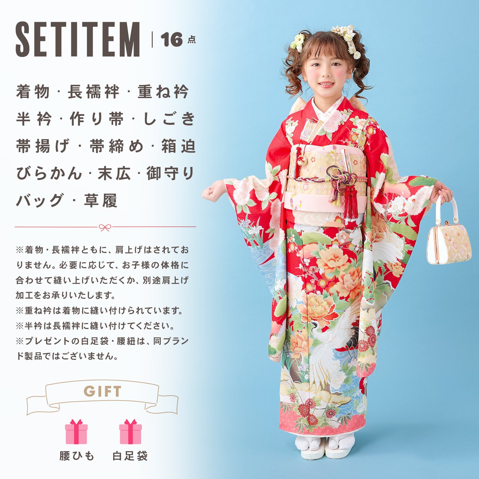 七五三 7歳 四つ身着物フルセット ブランド Shikibu Roman 式部浪漫