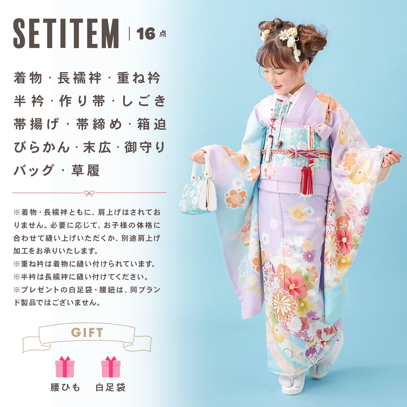 七五三 7歳 四つ身着物フルセット ブランド Shikibu Roman 式部浪漫