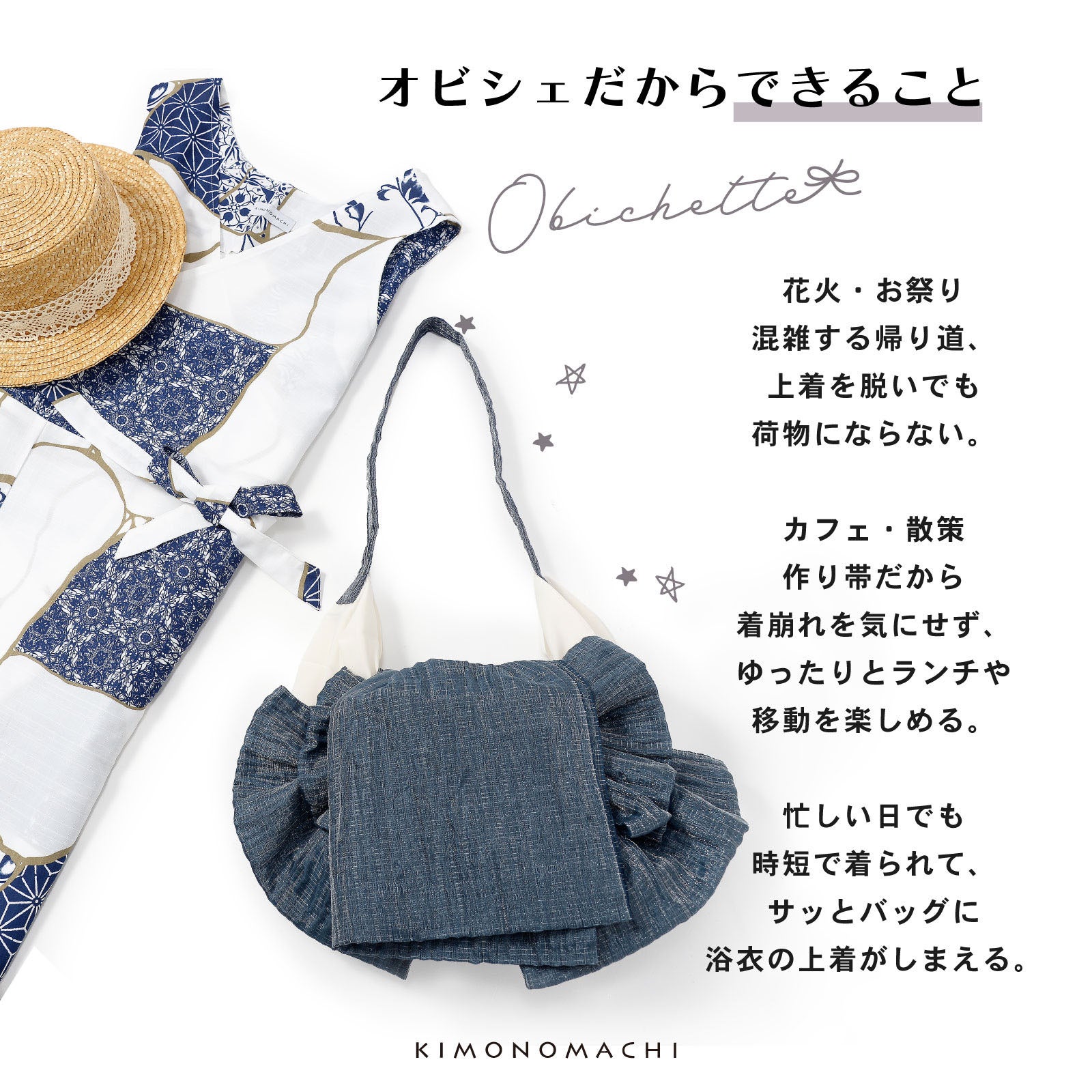 バッグ付き作り帯 Obichette オビシェ「ピンクグレージュ」日本製 作り