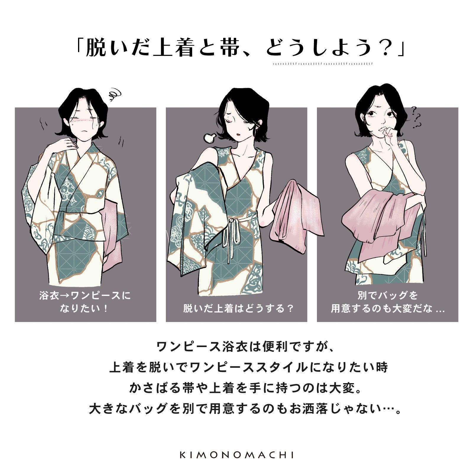 バッグ付き作り帯 Obichette オビシェ「ネイビー」日本製 作り帯バッグ
