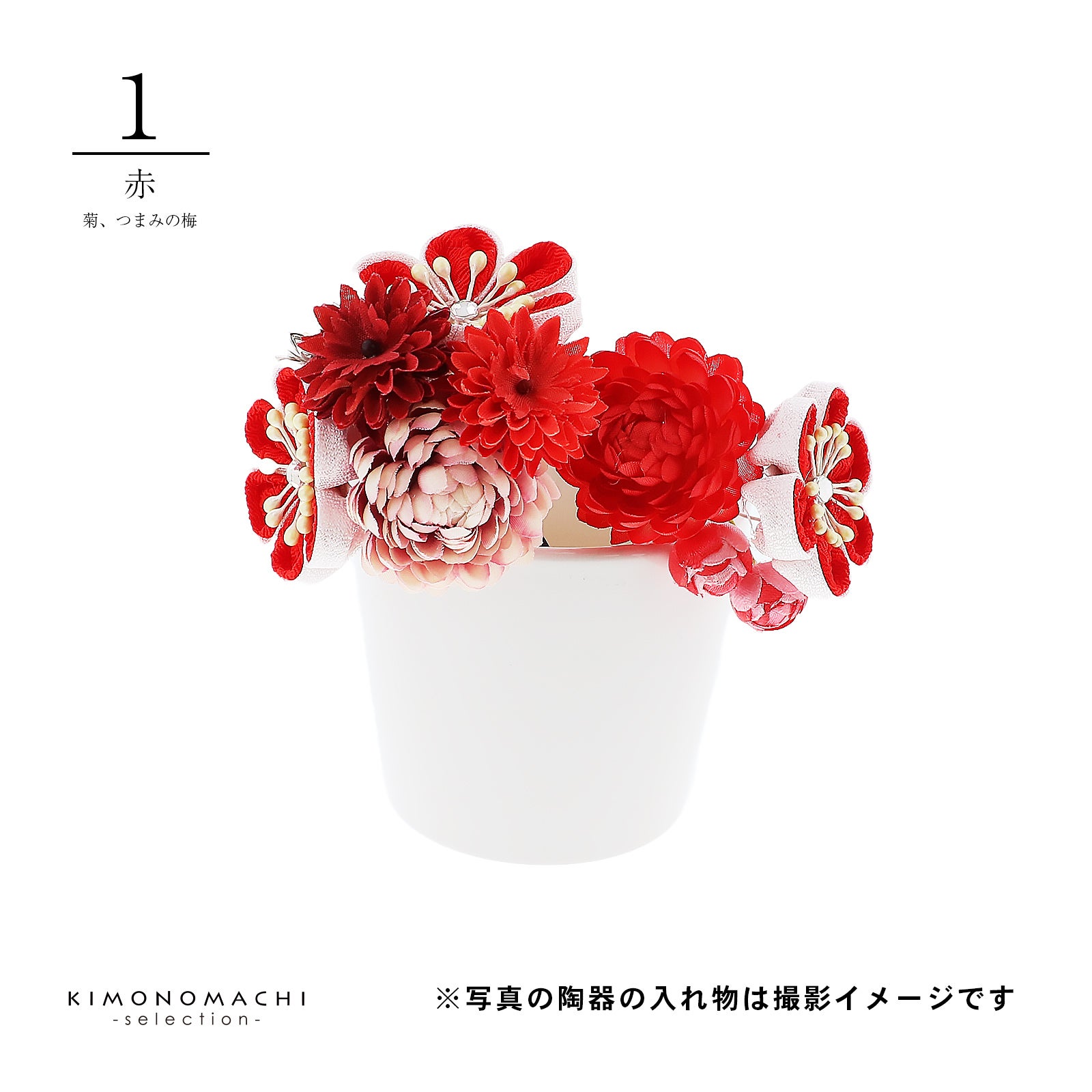 七五三 クリップ 髪飾り「赤・ピンク 菊、つまみの梅」日本製 ヘア