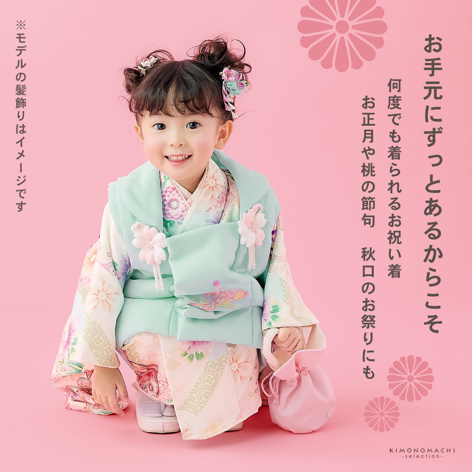 七五三 着物 3歳 女の子 ブランド被布セット Shikibu Roman 式部浪漫