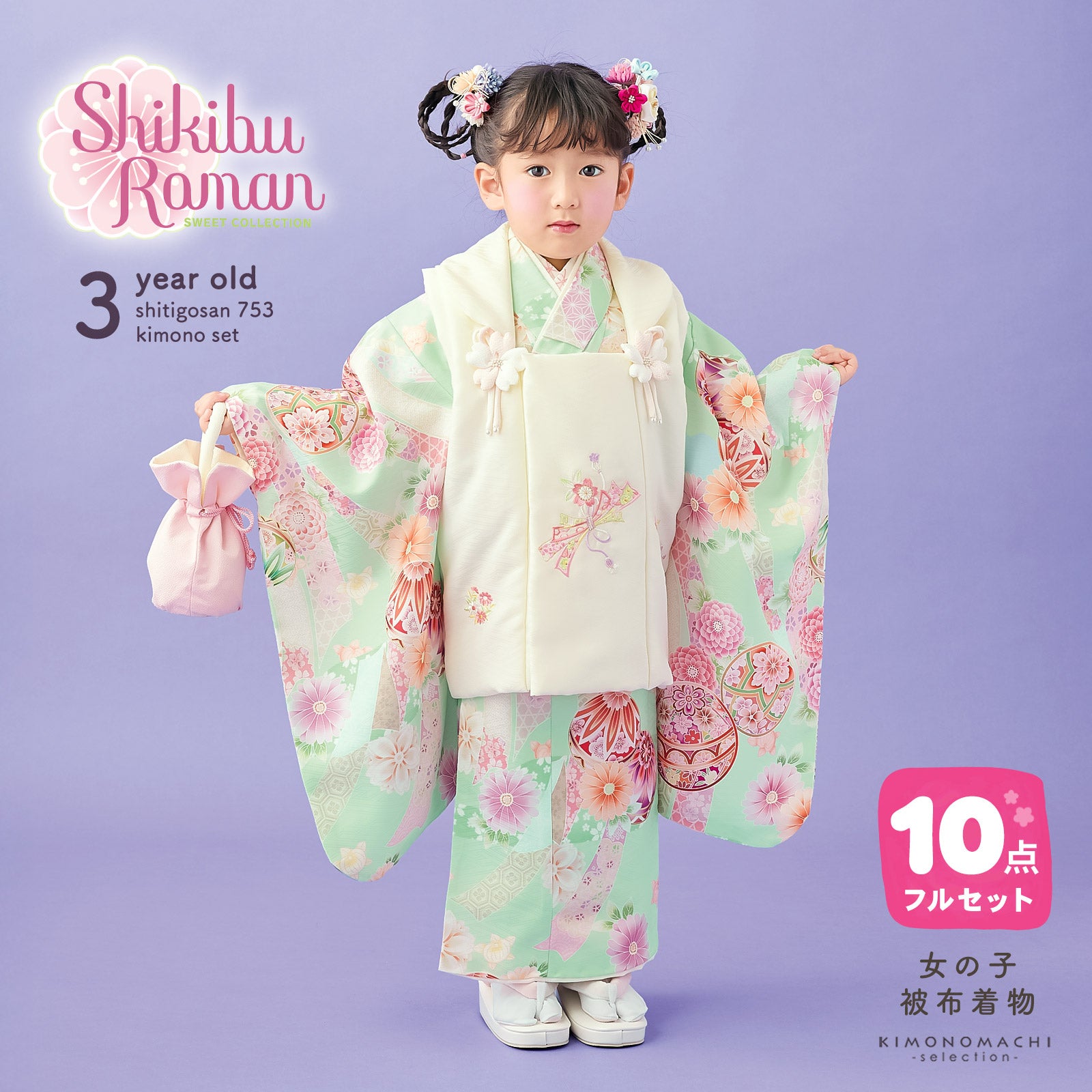 正絹フルセット♡七五三　3歳　女の子　一式　水色 七五三 着物 3歳 女の子 ブランド被布セット Shikibu Roman 式部浪漫