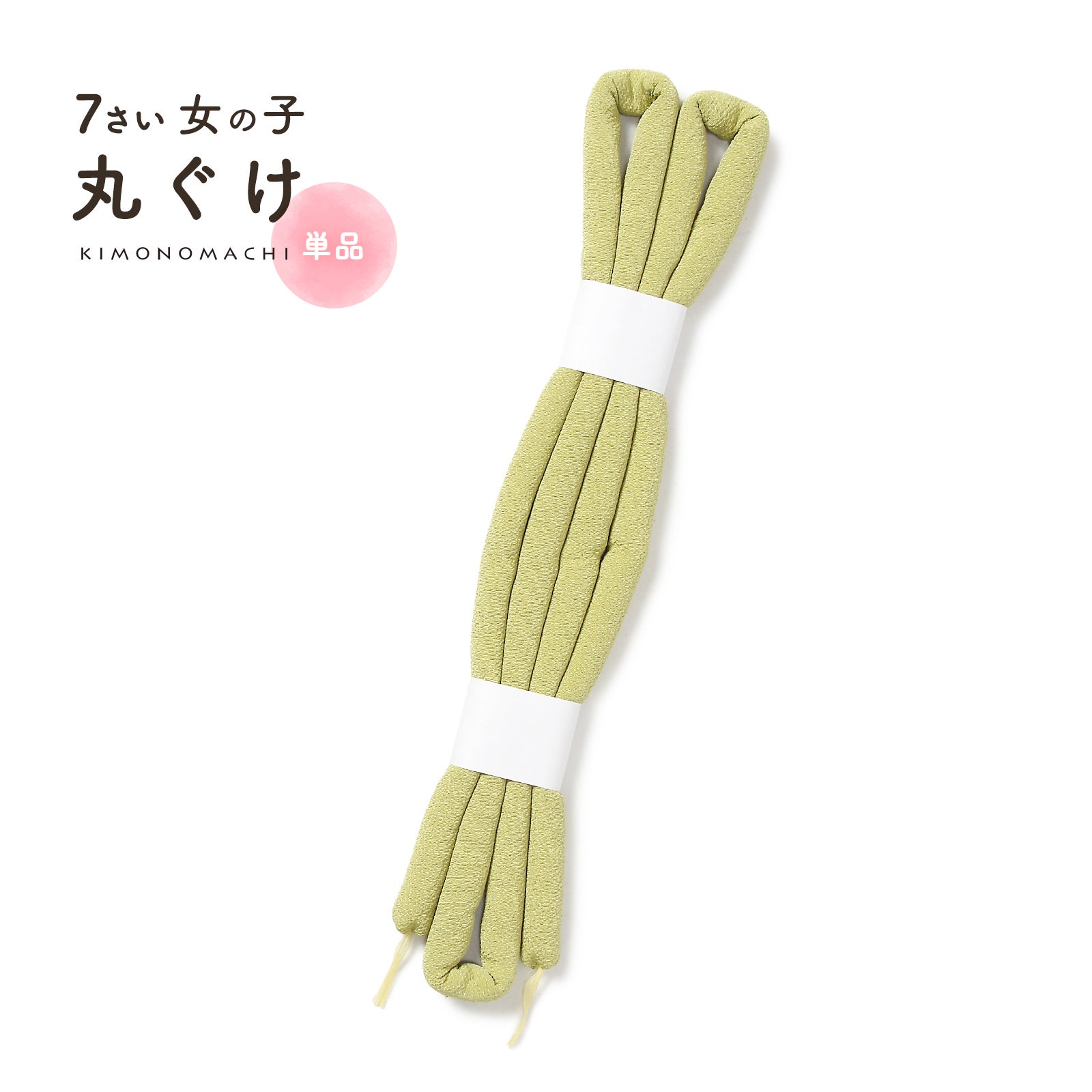 京都きもの町[本店] ＞ 帯揚げ・帯締め・しごき から探す ｜着物通販