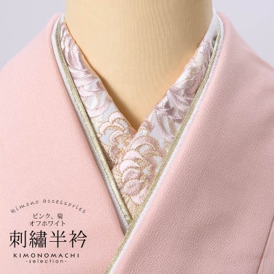 刺繍 半衿 単品 silelly シルエリー「ピンクグレージュ、水引と