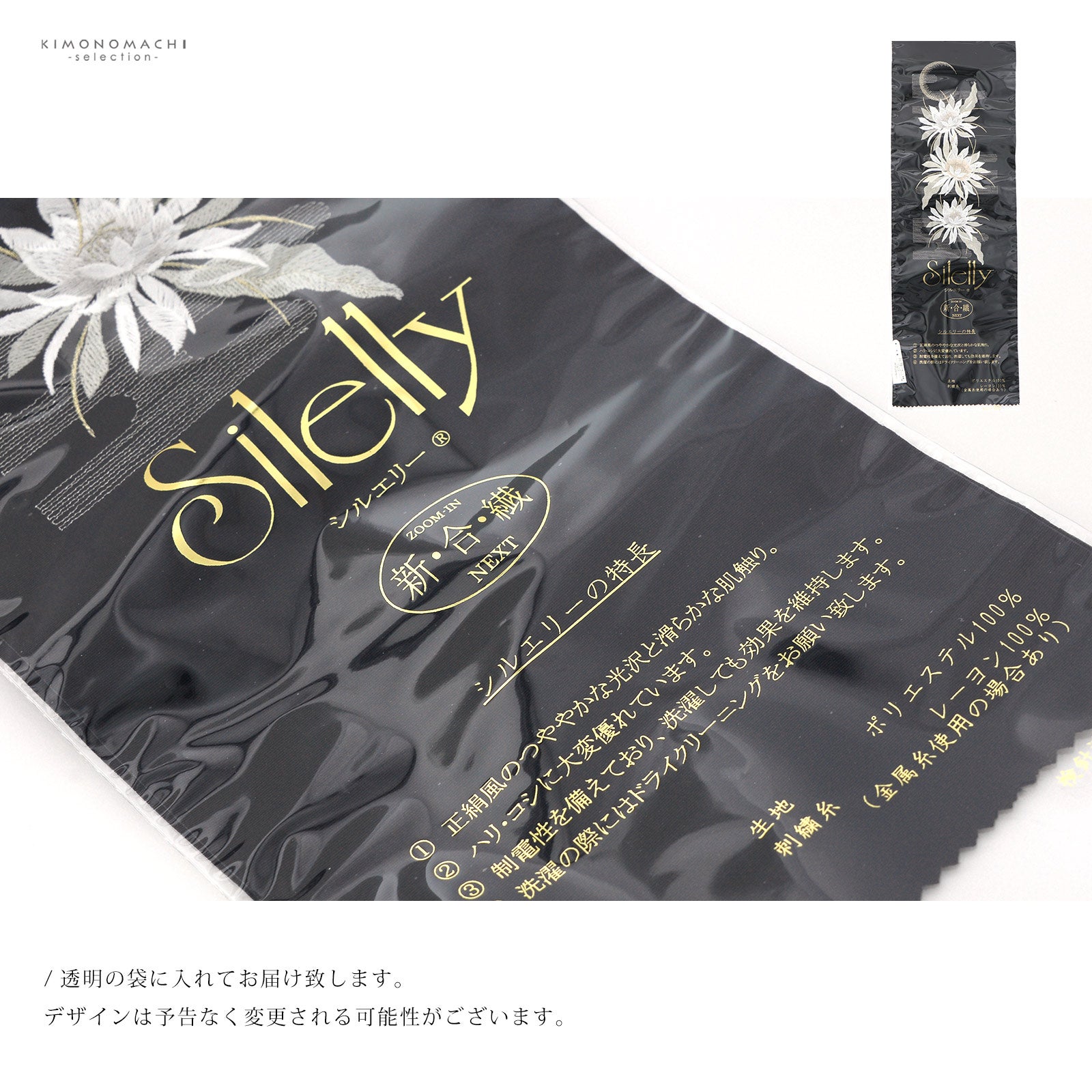 刺繍 半衿 単品 silelly シルエリー「ブルー、菊 オフホワイト」日本製