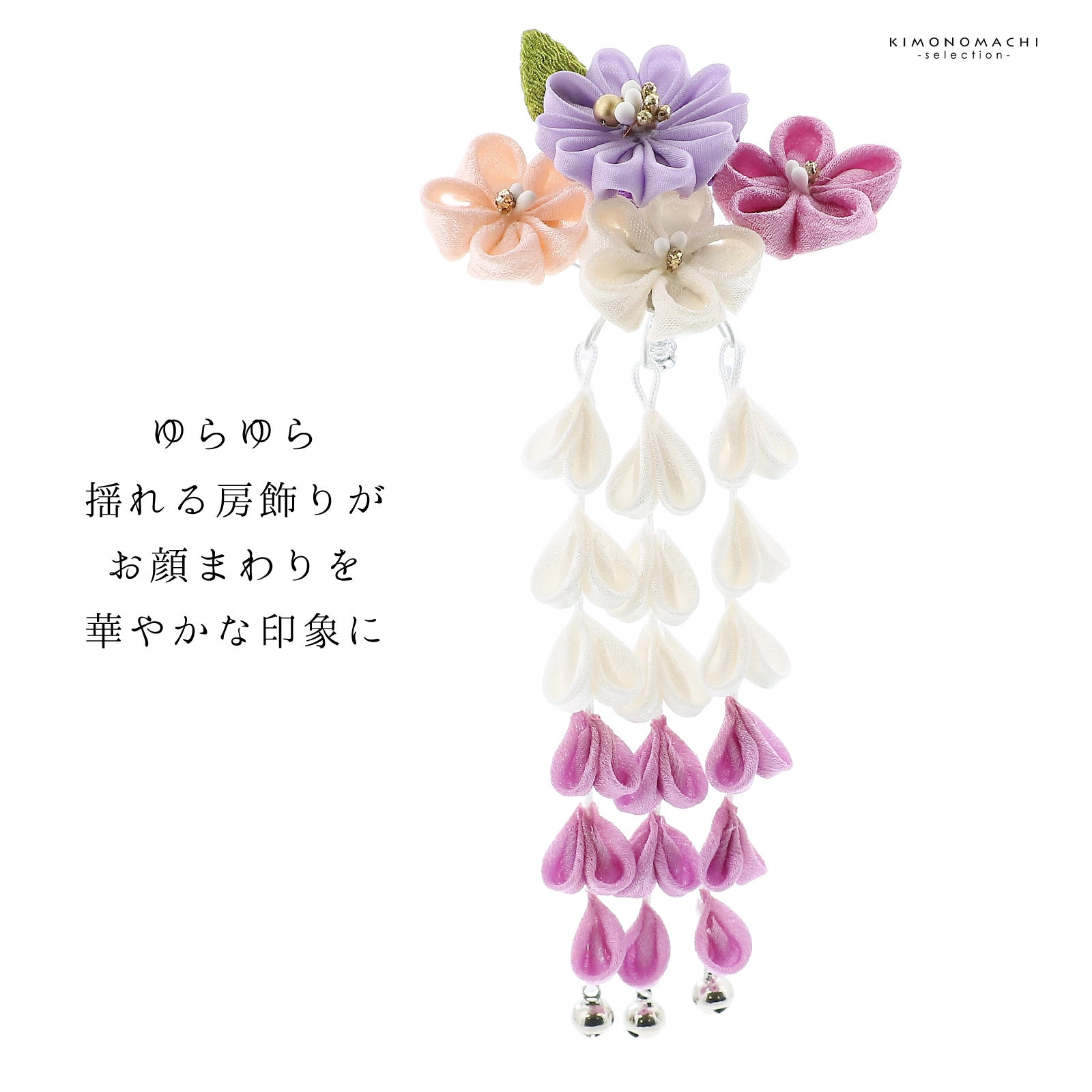 七五三 髪飾り 勝山かんざし 3点セット「紫、白、ピンク つまみの菊花