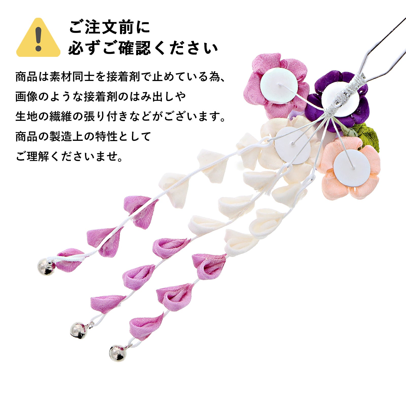 七五三 髪飾り 勝山かんざし 3点セット「紫、白、ピンク つまみの菊花