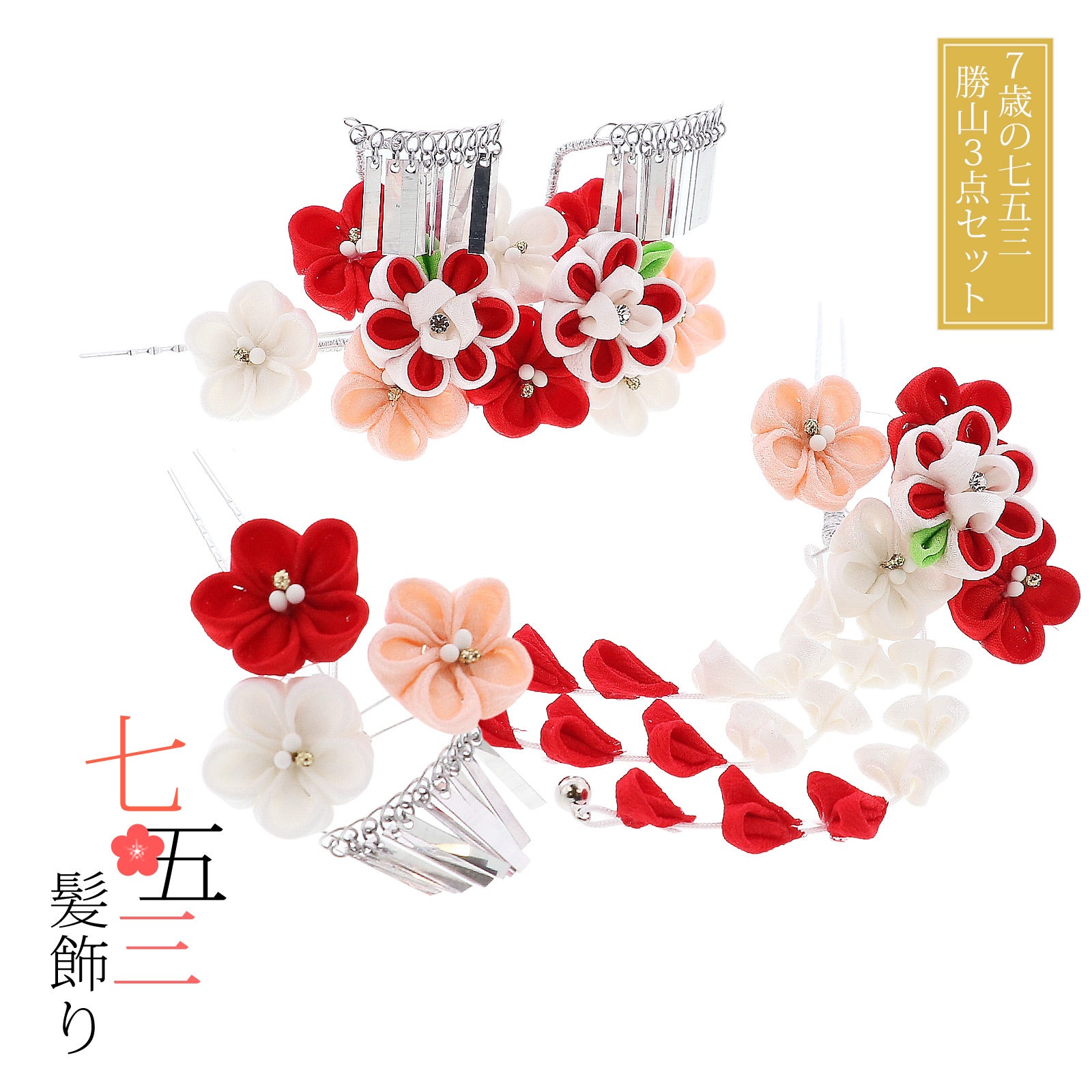 京都きもの町[本店] ＞ 勝山セット・鹿の子・ちんころ から探す ｜着物