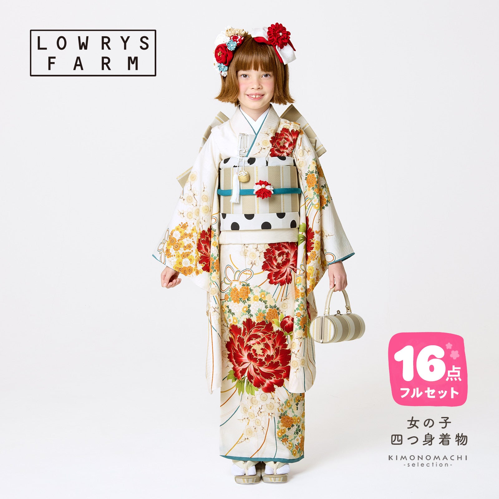 新品☆クリーム色に大きな椿の花模様が素敵な着物に作り帯☆七五三フルセット 七五三 7歳 四つ身着物フルセット ブランド LOWRYS FARM「クリーム色