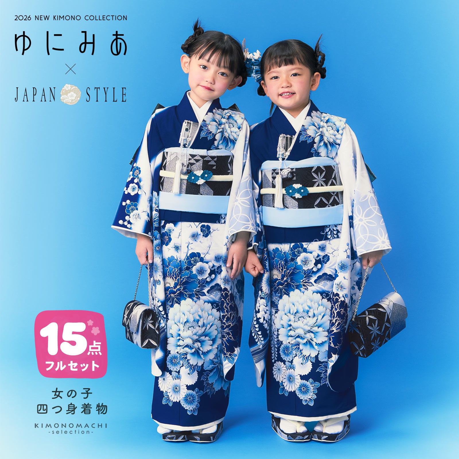 京都きもの町[本店] ＞ 七歳女の子用着物 から探す ｜着物通販｜留袖