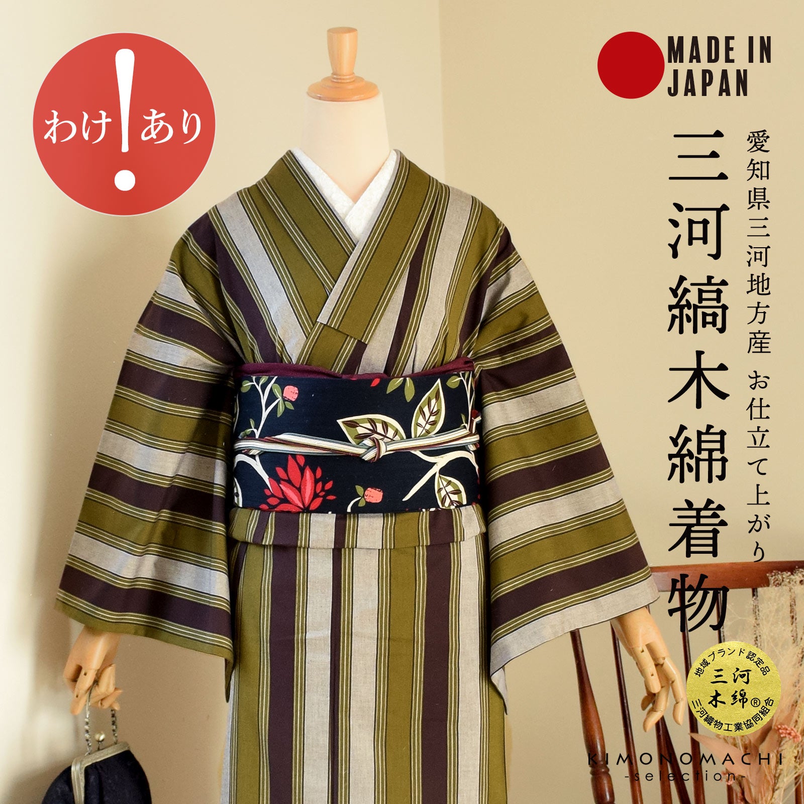 京都きもの町[本店] ＞ 和装小物 から探す ｜着物通販｜留袖 訪問着