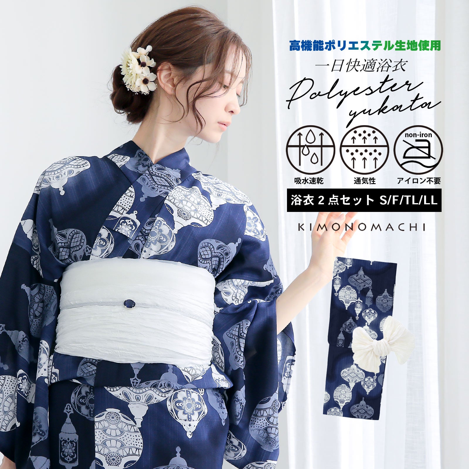 京都きもの町[本店] ＞ 2Lサイズ・LLサイズ以上 から探す ｜着物通販