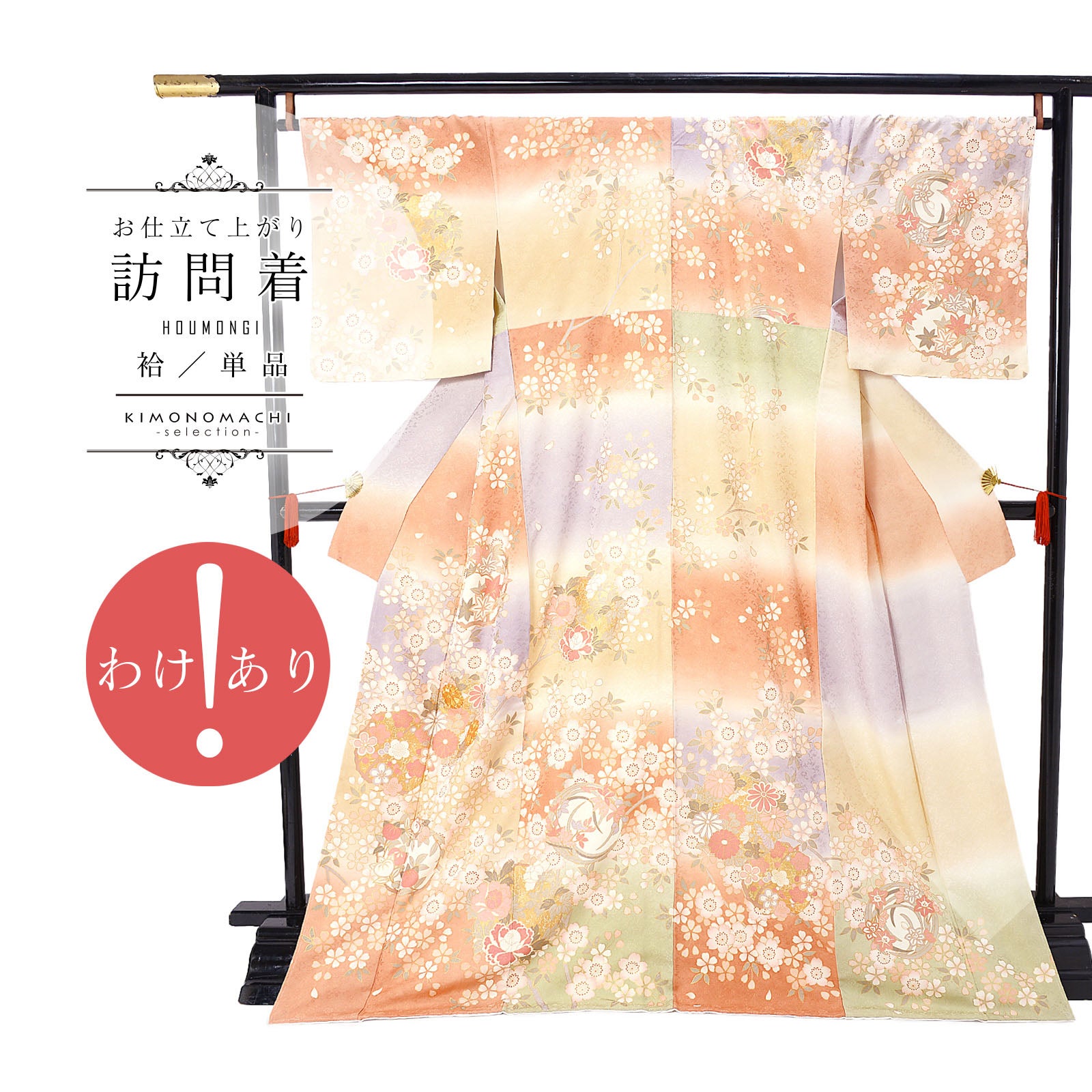 京都きもの町[本店] ＞ 藤・紫 から探す ｜着物通販｜留袖 訪問着 振袖