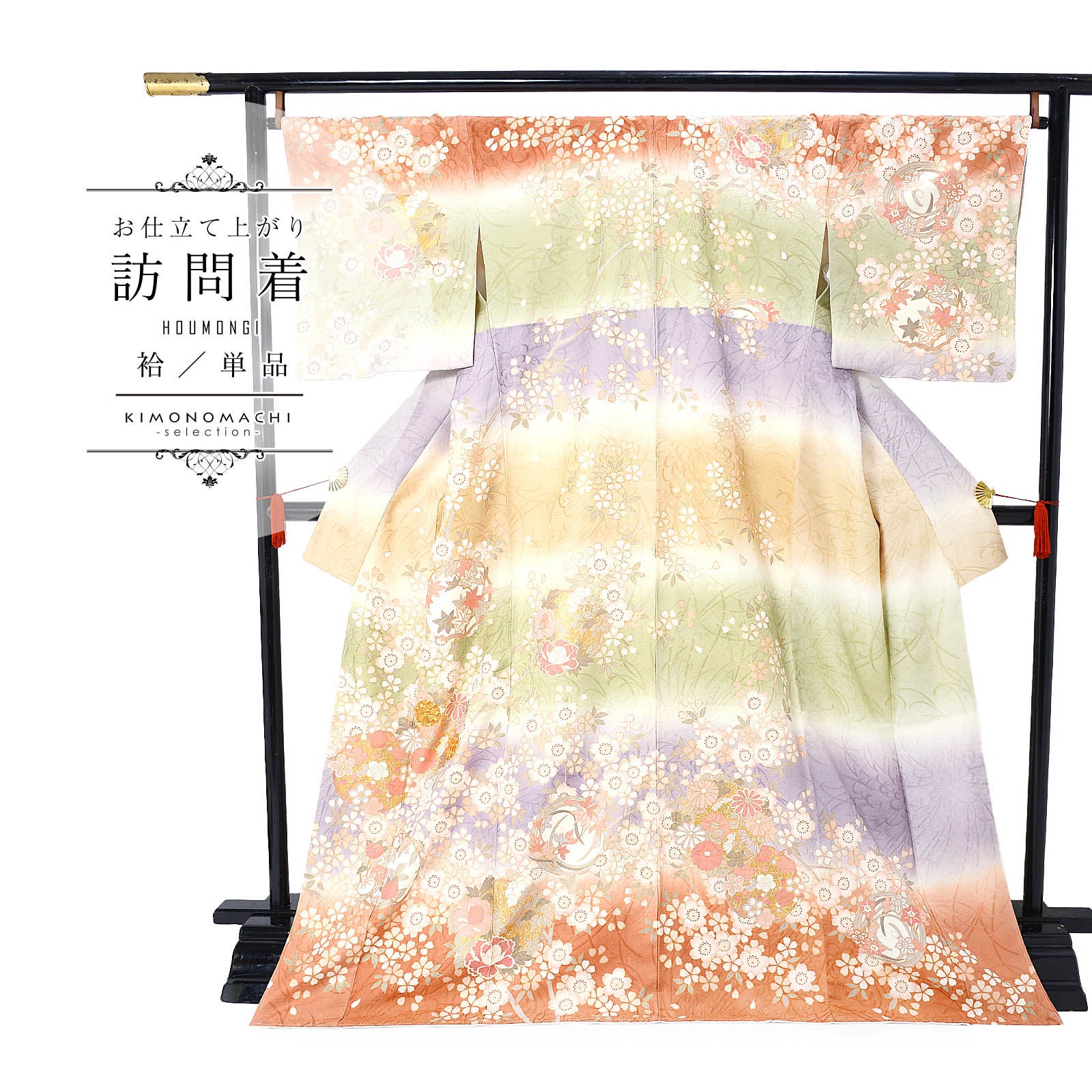 訪問着 お仕立て上がり 単品「段ぼかし 桜に四季花の丸」礼装 正絹
