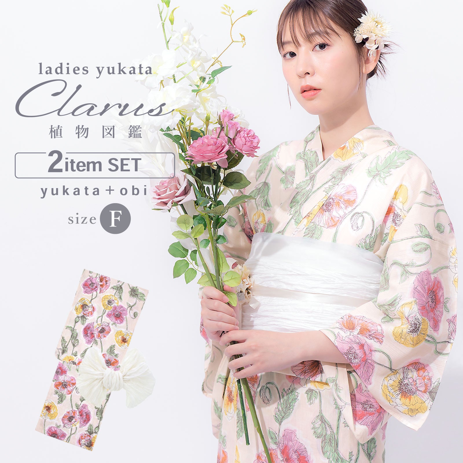 洗える着物セミオーダー「クリームベージュ 蔦」ハナエモリ HANAE MORI