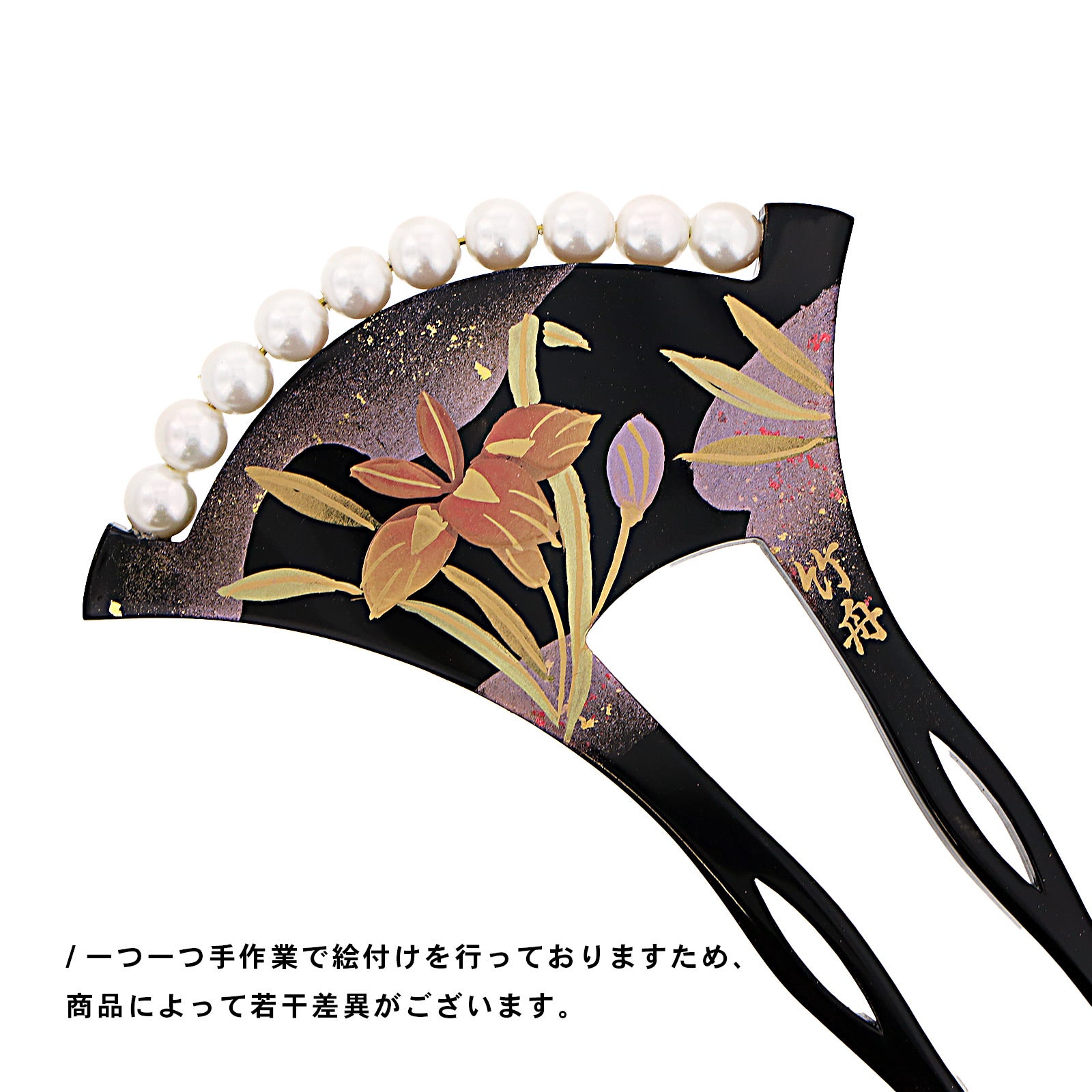 髪飾り バチ型 かんざし 単品「黒色・橙色 杜若」日本製 簪 日本髪