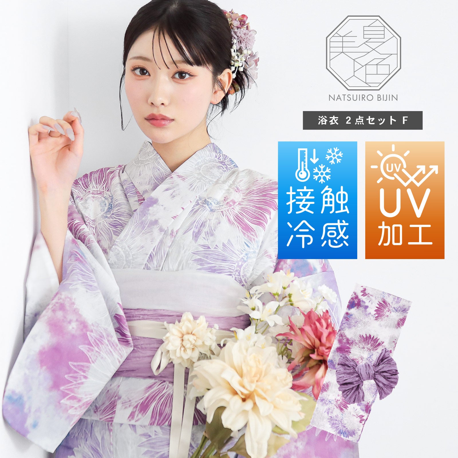 市田ひろみ浴衣単品「緑、赤紫の桔梗、紫の朝顔」ブランド浴衣単品