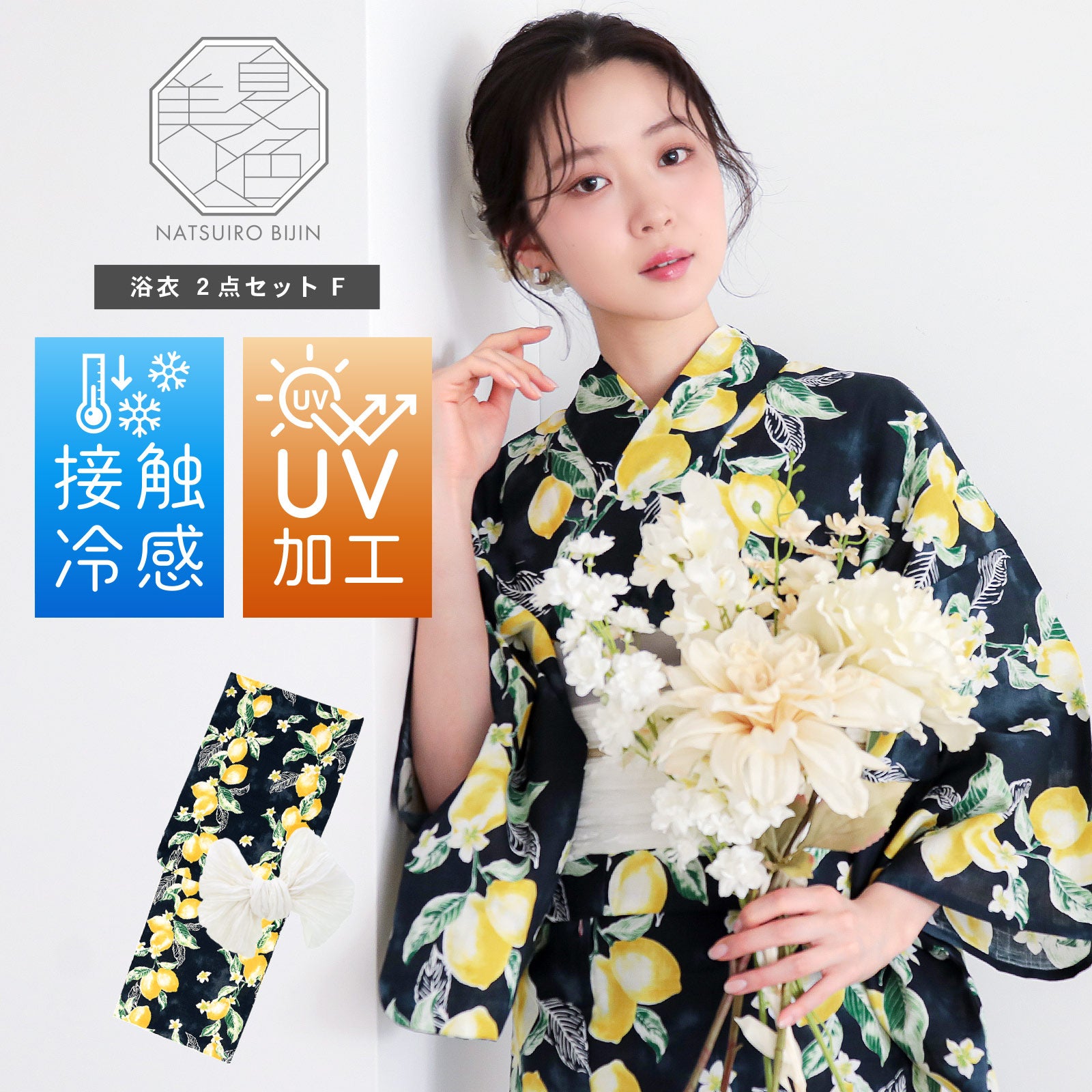 HANAE MORI浴衣セット「薄ピンク 麻の葉に朝顔」ブランド浴衣セット