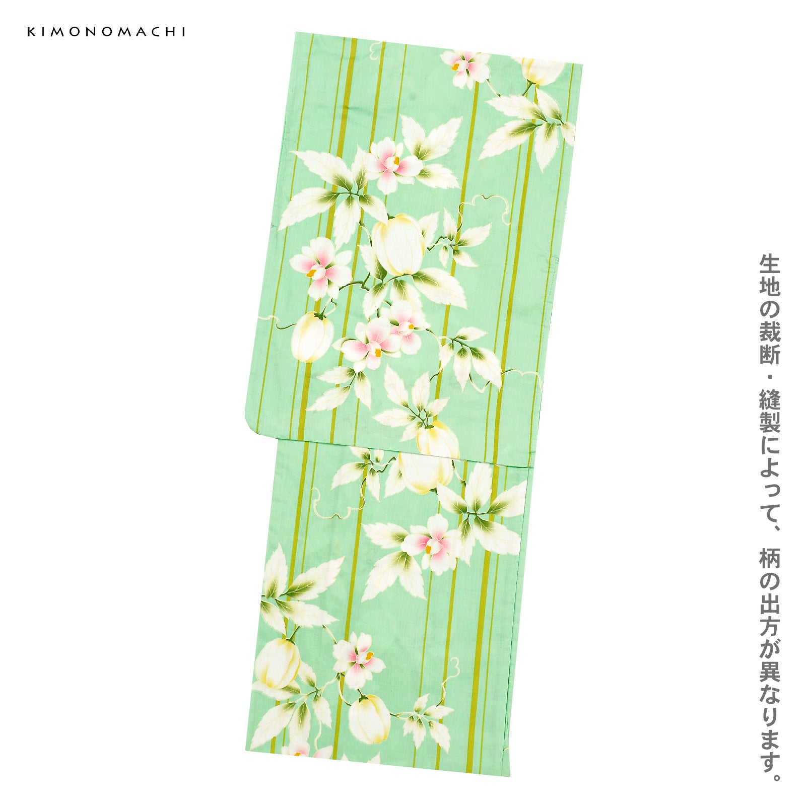 浴衣 レディース 単品「ミントグリーン 花瓜」フリーサイズ レトロ