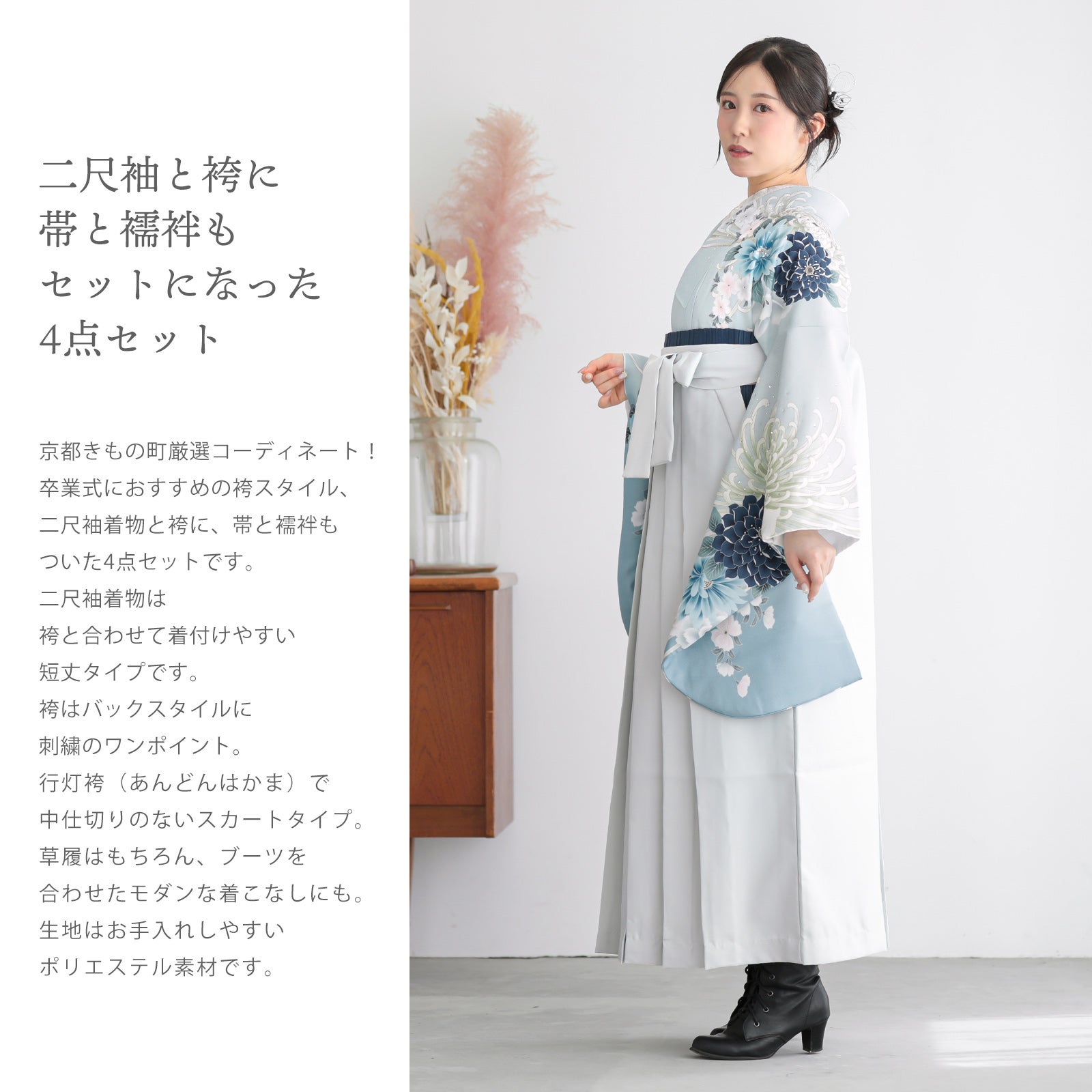 袴 セット 卒業式 女性 4点セット「二尺袖：水色、ラインストーン 乱菊